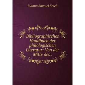 

Книга Bibliographisches Handbuch der philologischen Literatur: Von der Mitte des.