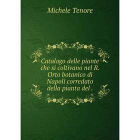 

Книга Catalogo delle piante che si coltivano nel R. Orto botanico di Napoli corredato della pianta del.