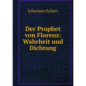 

Книга Der Prophet von Florenz: Wahrheit und Dichtung