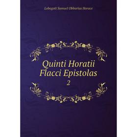 

Книга Quinti Horatii Flacci Epistolas 2