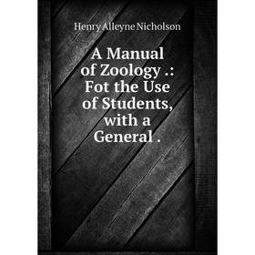 

Книга A Manual of Zoology.: Fot the Use of Students, with a General.