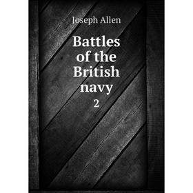 

Книга Battles of the British navy 2