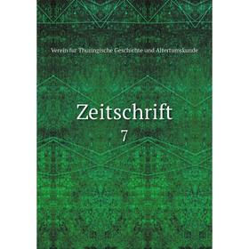

Книга Zeitschrift 7