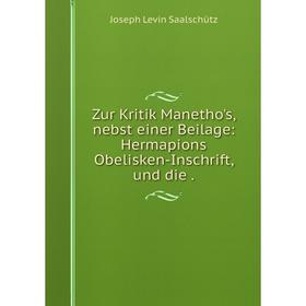 

Книга Zur Kritik Manetho's, nebst einer Beilage: Hermapions Obelisken-Inschrift, und die.