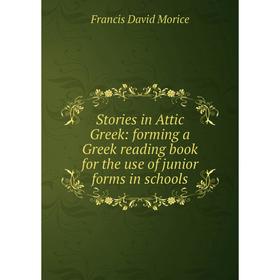 

Книга Stories in Attic Greek: forming a Greek reading book for the use of junior forms in schools