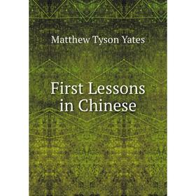 

Книга First Lessons in Chinese