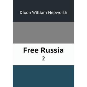 

Книга Free Russia 2