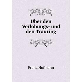 

Книга Über den Verlobungs- und den Trauring