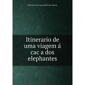 

Книга Itinerario de uma viagem á caça dos elephantes