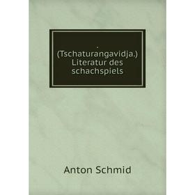 

Книга . (Tschaturangavidja. ) Literatur des schachspiels