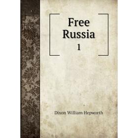 

Книга Free Russia 1