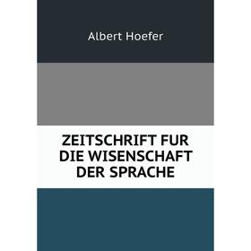 

Книга ZEITSCHRIFT FUR DIE WISENSCHAFT DER SPRACHE