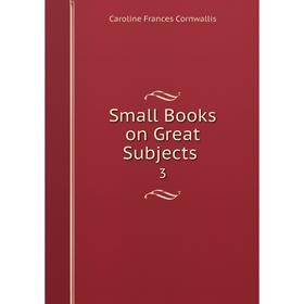 

Книга Small Books on Great Subjects. 3