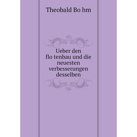 

Книга Ueber den flötenbau und die neuesten verbesserungen desselben