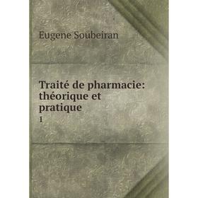 

Книга Traité de pharmacie: théorique et pratique 1