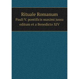 

Книга Rituale Romanum Pauli V. pontificis maximi jussu editum et a Benedicto XIV