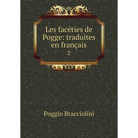 

Книга Les facéties de Pogge: traduites en français 2