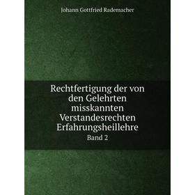 

Книга Rechtfertigung der von den Gelehrten misskannten Verstandesrechten Erfahrungsheillehre Band 2