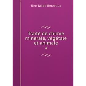 

Книга Traité de chimie minerale, végétale et animale 4