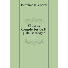 

Книга Oeuvres complètes de PJ de Béranger 1