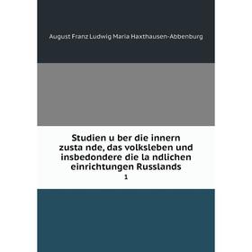 

Книга Studien über die innern zustände, das volksleben und insbedondere die ländlichen einrichtungen Russlands 1