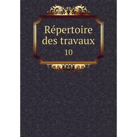 

Книга Répertoire des travaux 10