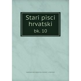 

Книга Stari pisci hrvatski bk. 10