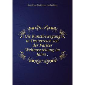 

Книга Die Kunstbewegung in Oesterreich seit der Pariser Weltausstellung im Jahre.