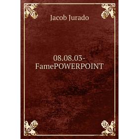 

Книга 08. 08. 03-FamePOWERPOINT