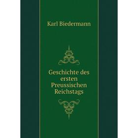 

Книга Geschichte des ersten Preussischen Reichstags