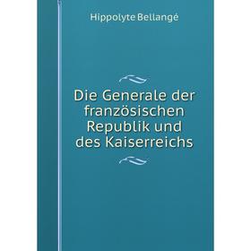 

Книга Die Generale der französischen Republik und des Kaiserreichs