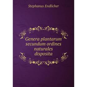 

Книга Genera plantarum secundum ordines naturales disposita