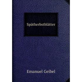 

Книга Spätherbstblätter