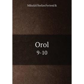 

Книга Orol 9-10