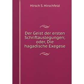 

Книга Der Geist der ersten Schriftauslegungen; oder, Die hagadische Exegese