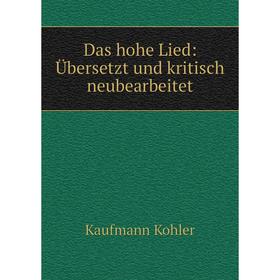 

Книга Das hohe Lied: Übersetzt und kritisch neubearbeitet