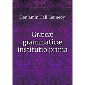 

Книга Græcæ grammaticæ institutio prima