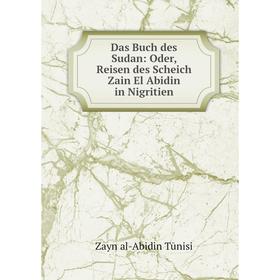 

Книга Das Buch des Sudan: Oder, Reisen des Scheich Zain El Abidin in Nigritien