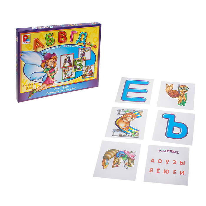 Настольная игра "Парные картинки. АБВГД..."