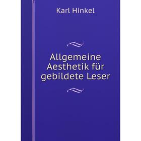 

Книга Allgemeine Aesthetik für gebildete Leser