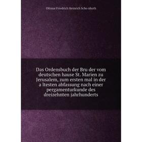 

Книга Das Ordensbuch der Brüder vom deutschen hause St. Marien zu Jerusalem, zum ersten mal in der ältesten abfassung nach einer pergamenturkunde de