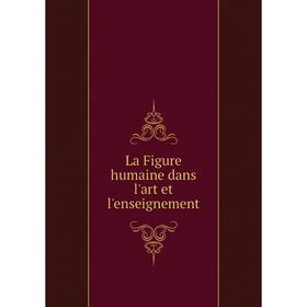 

Книга La Figure humaine dans l'art et l'enseignement