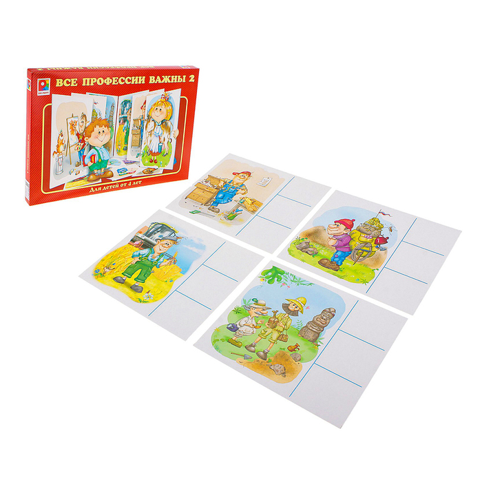 Настольная игра "Все профессии важны-2"