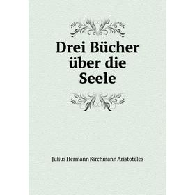 

Книга Drei Bücher über die Seele