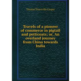 

Книга Travels of a pioneer of commerce in pigtail and petticoats; or, An overland journey from China towards India
