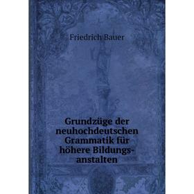 

Книга Grundzüge der neuhochdeutschen Grammatik für höhere Bildungs-anstalten