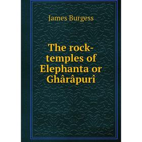 

Книга The rock-temples of Elephanta or Ghârâpurî