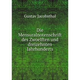 

Книга Die Mensuralnotenschrift des Zwoelften und dreizehnten Jahrhunderts