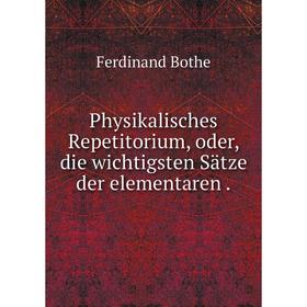 

Книга Physikalisches Repetitorium, oder, die wichtigsten Sätze der elementaren.