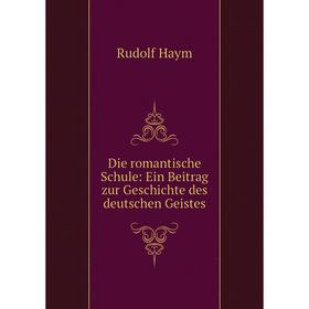 

Книга Die romantische Schule: Ein Beitrag zur Geschichte des deutschen Geistes